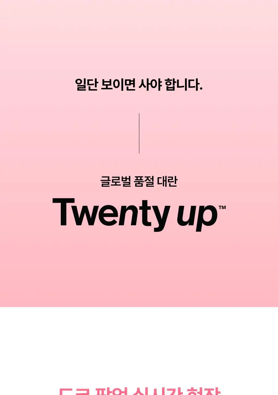 [7월 올영픽/카즈하PICK] 톰 투앤티업 기획세트 (누디베이지/누디핑크) 상세페이지 6